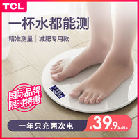 TCL 电子称体重秤人体家用充电款智能减肥称重计精准女生宿舍小型