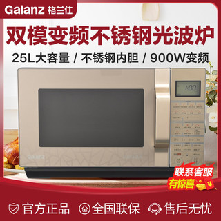 Galanz 格兰仕 G90F25CSLVIII-C2(G3) 微蒸烤一体机 25L