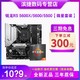 AMD 锐龙R5 5600X套装微星B550X570主板CPU套装散片迫击炮55005600