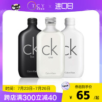 Calvin Klein CK香水CK ONE BE男士香水 20ml