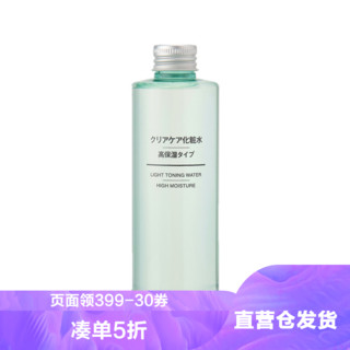 MUJI 無印良品 清净润肤化妆水 高保湿型 200ml