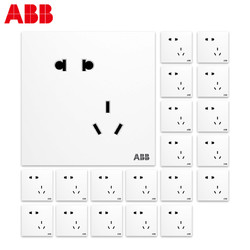 ABB 新品ABB无框面板盈致典雅白色五孔套装五孔CA205*20只装