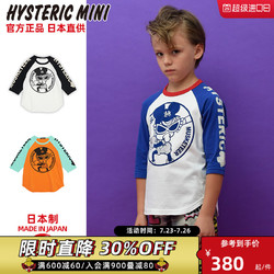 HYSTERIC MINI 黑超奶嘴插肩T恤Hystericmini日本制官方正品复古风棒球MINI21新
