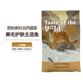 Taste of the Wild 荒野盛宴 进口原肉粮鳟鱼烟熏三文鱼猫粮2.27kg