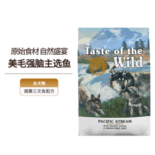 Taste of the Wild 荒野盛宴 进口原肉粮烟熏三文鱼全犬狗粮6.35kg