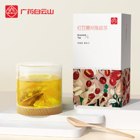 白云山 红豆薏米茶 5g*30袋