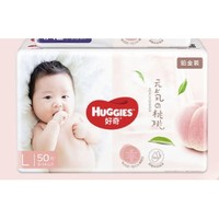 百亿补贴：HUGGIES 好奇 铂金装 婴儿纸尿裤 L50片