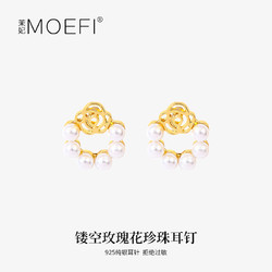 MOEFI 茉妃 镂空玫瑰花足银珍珠耳钉