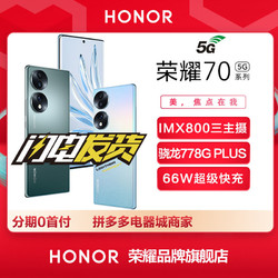 HONOR 荣耀 70 5G智能手机 12GB+512GB