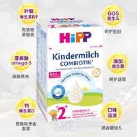 HiPP 喜宝 德国喜宝（Hipp）有机益生菌婴儿配方奶粉 231+2+段600g/罐含益生元 2+段1罐