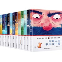 《冰心儿童文学奖·新锐作家典藏馆》（共12册）