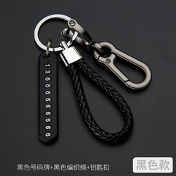 MG 迈古 黑色钥匙扣+黑色绳子+号码牌