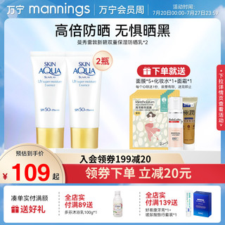 曼秀雷敦 乐碧系列双重保湿水盈防晒乳 SPF50+ PA++++ 50g