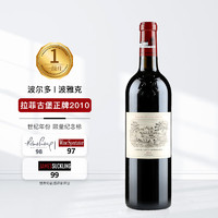 拉菲古堡 Lafite）2010年拉菲正牌干红葡萄酒 750ml 单支 法国原装进口 JS:99分
