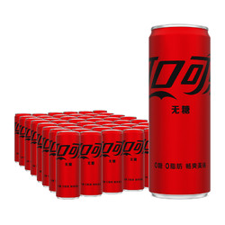 Coca-Cola 可口可乐 无糖可口可乐 摩登罐 330ml*24罐*2箱