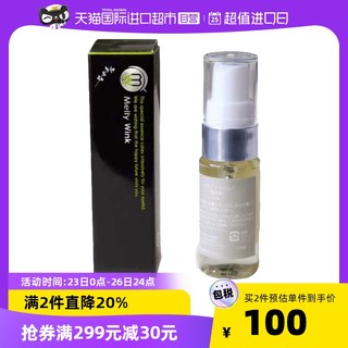 Melty Wink 眼霜 17ml