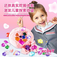 ecoeY 儿童早教启智挖掘玩具 DIY手工挖挖乐