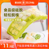 CHAHUA 茶花 硅胶塑料制冰格冻冰块模具家用冰格辅食冰箱食品级雪糕模具