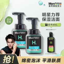 Mentholatum 曼秀雷敦 男士保湿活力洁面泡沫150ml*2 清爽保湿