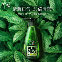 BAMBOO SALT 竹盐 LG竹盐 韩国进口派缤按压式牙膏285g(清新薄荷) 清新口气 护龈洁齿