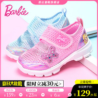 Barbie 芭比 童鞋女童运动鞋2022新款儿童网鞋小童夏季透气网面女童休闲鞋