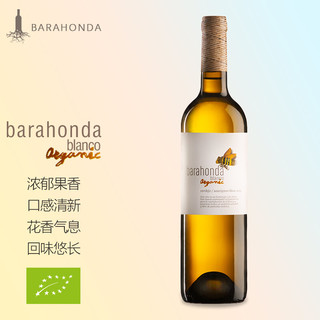 BARAHONDA 巴洛侯 Organic Blanco 巴洛侯 干白葡萄酒 750mL 一瓶