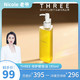 THREE 修护卸妆油185ml敏感肌脸部温和清洁洁颜油