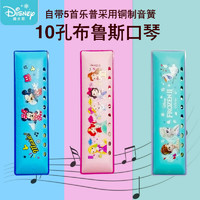 Disney 迪士尼 儿童口琴10孔-冰雪-卡通款