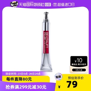 巴黎欧莱雅 玻尿酸淡纹保湿眼霜 15ml