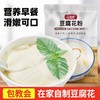 速食豆腐花粉100g*2袋早餐家用自制即食袋装代餐营养豆腐脑粉