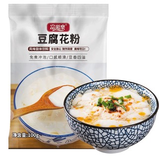 速食豆腐花粉100g*2袋早餐家用自制即食袋装代餐营养豆腐脑粉