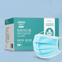 JMIAN 界面医疗 界面医用外科无菌级口罩  50只 独立包装
