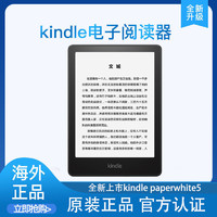 kindle 全新Kindle paperwhite5亚马逊电子书阅读器  32g