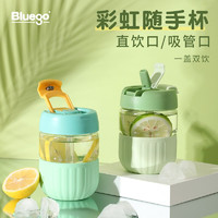 Bluego 热水玻璃杯双饮水杯 柠檬薄荷(380ML）高硼玻璃