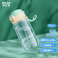 RELEA 物生物 吸管杯tritan塑料杯子男女便携健身运动水杯