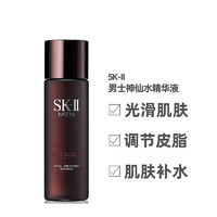 SK-II 男士护肤神仙水精华露230ml 补水保湿  提亮肤色