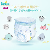 Pampers 帮宝适 一级帮拉拉裤 男女宝宝专用尿不湿超薄透气L76片