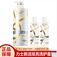 LUX 力士 新活炫亮护发素160mlx2瓶