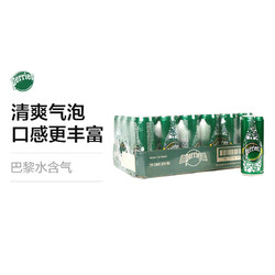 perrier 巴黎水 含气天然矿泉水 330ml*24罐 泡沫箱发货