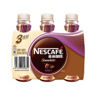 PLUS会员、有券的上：Nestlé 雀巢 丝滑摩卡口味 咖啡饮料 268ml*3瓶