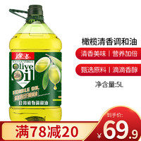 逸飞 [满78减20]逸飞 橄榄清香食用植物调和油5L食用油
