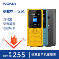 NOKIA 诺基亚 110 4G全网通 双卡双待  经典学生备用机老年人手机