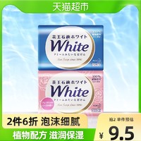 Kao 花王 日本进口White香皂沐浴皂130g