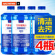 爱车玛 acm-1.3bls 液体玻璃水 清洁型 0℃ 1.3L*4瓶装