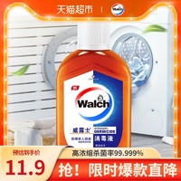 Walch 威露士 高浓缩多用途杀菌消毒液170ml高效通用衣物消毒水