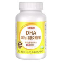 京东京造 婴幼儿藻油DHA  90粒