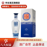 FORGOOD 丰谷 老窖传承30 52%vol 浓香型白酒 500ml 单瓶装