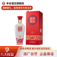 FORGOOD 丰谷 传承老窖60 52%vol 浓香型白酒 500ml 单瓶装