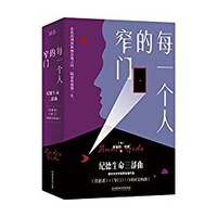 《纪德生命三部曲》 Kindle电子书