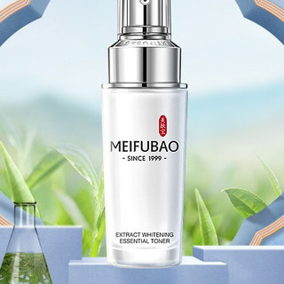 MEIFUBAO 美肤宝 精萃透白精华液 40ml